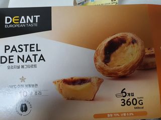 디앙뜨 포르투갈 에그타르트 오리지널 맛+패션후르츠+초콜릿타르트 맛 중 택1 — 5점을 준 리뷰어가 2021년 8월 올린 사용 사진