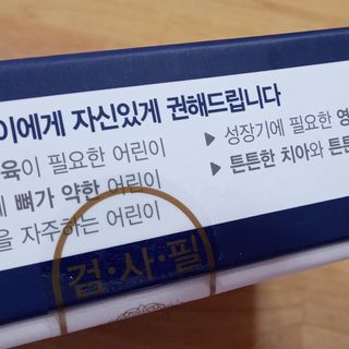 키즈텐플러스 연세 키즈텐 플러스 1개월 — 5점을 준 리뷰어가 2021년 4월 올린 사용 사진