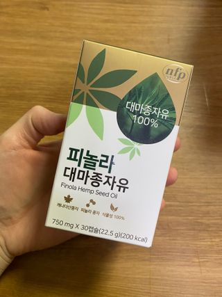 nfp 피놀라 대마종자유 — 5점을 준 리뷰어가 2021년 5월 올린 사용 사진