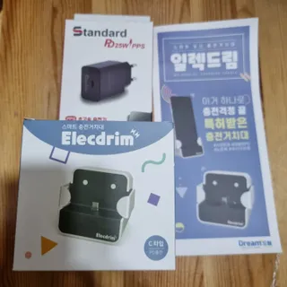 [일렉드림] 세상에서 가장 스마트한 충전거치대 — 5점을 준 리뷰어가 2022년 7월 올린 사용 사진