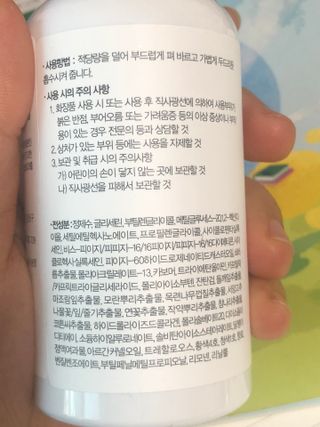 약손명가코스메틱 에오스보떼 아쿠아 모이스처라이징 워터 크림 — 5점을 준 리뷰어가 2022년 1월 올린 사용 사진