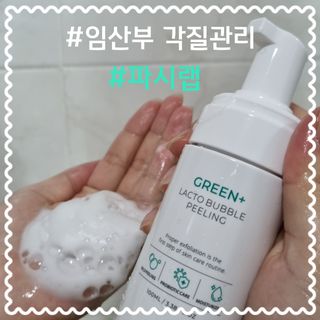 파시랩 그린 플러스 락토 버블 필링 — 5점을 준 리뷰어가 2021년 6월 올린 사용 사진