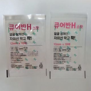 [큐어반H 스팟] 자외선 99프로 차단되는 스틱타입 스팟밴드(1팩 / 66매입) — 5점을 준 리뷰어가 2022년 12월 올린 사용 사진