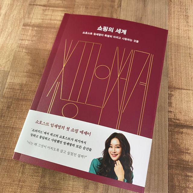 쇼핑의 세계 리뷰 사진