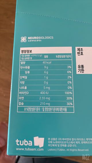 푸름웰니스 라바 쑥쑥구미 36g — 5점을 준 리뷰어가 2022년 3월 올린 사용 사진