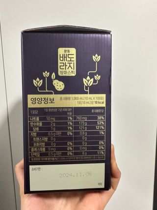 광동생활건강 나우 [광동] 배도라지 쌍화스틱 10mL x 100포 — 5점을 준 리뷰어가 2023년 2월 올린 사용 사진