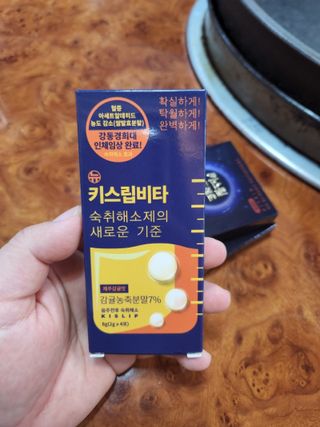 [키스립] 근본적인 숙취원인 해결 숙취해소제 뉴키스립비타 — 5점을 준 리뷰어가 2022년 7월 올린 사용 사진