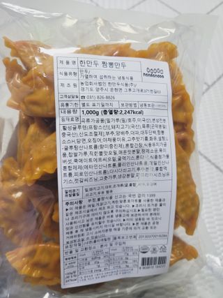 한만두 진한 해물맛 짬뽕만두 1kg — 3점을 준 리뷰어가 2021년 4월 올린 사용 사진