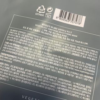 베지톨로지 비니페린 브라이트닝 마스크 (10매입) — 5점을 준 리뷰어가 2022년 8월 올린 사용 사진