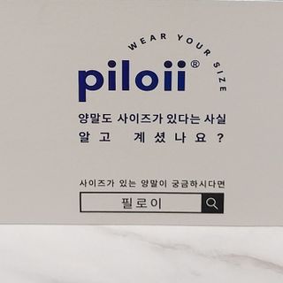 [사이즈가 있는 양말 필로이] 남/여 골지 발목 양말 4족 세트 남【S, M, L, XL】여【S, M, L】_컬러 랜덤 — 4점을 준 리뷰어가 2022년 6월 올린 사용 사진