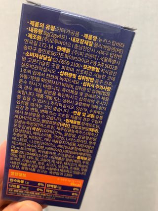 [키스립] 근본적인 숙취원인 해결 숙취해소제 뉴키스립비타 (최신) — 4.5점을 준 리뷰어가 2022년 9월 올린 사용 사진