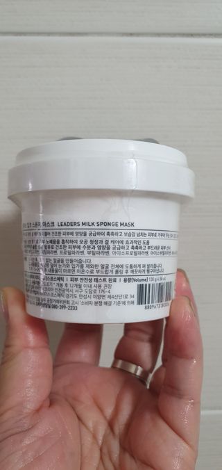 리더스코스메틱 리더스 밀크 스폰지 마스크 — 4점을 준 리뷰어가 2021년 10월 올린 사용 사진