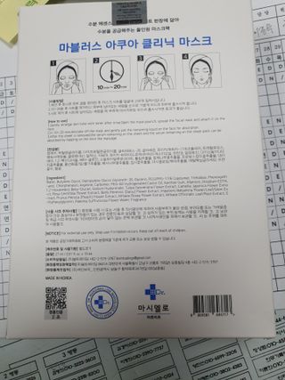 닥터마시멜로 닥터마스멜로 마블러스 아쿠아 클리닉 마스크 — 5점을 준 리뷰어가 2021년 6월 올린 사용 사진