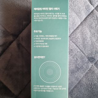 해피달링 약산성 비타민 샤워기 — 5점을 준 리뷰어가 2023년 2월 올린 사용 사진