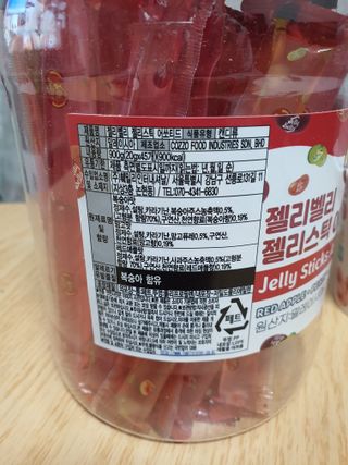 젤리벨리 젤리스틱 어쏘티드 900g — 5점을 준 리뷰어가 2022년 11월 올린 사용 사진