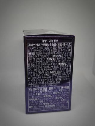 홀라이프 눈건강 루테인지아잔틴  8중기능성 60캡슐 x 1박스(2개월분) — 5점을 준 리뷰어가 2022년 8월 올린 사용 사진