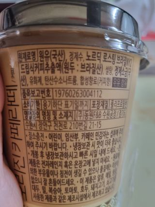 덴마크 싱글 오리진 노르딕 로스팅 — 5점을 준 리뷰어가 2023년 8월 올린 사용 사진