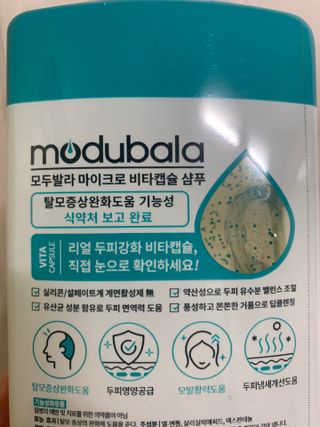 모두발라 마이크로 비타캡슐 탈모샴푸 — 5점을 준 리뷰어가 2022년 2월 올린 사용 사진