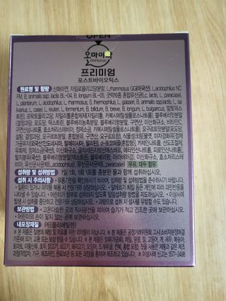 [유산균] 오마이락 프리미엄 포스트바이오틱스 30P — 5점을 준 리뷰어가 2022년 12월 올린 사용 사진