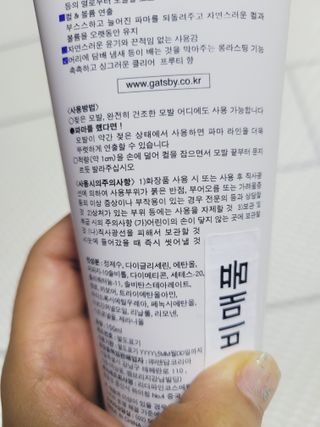 [갸스비] 곱슬 머리부터 파마까지 남자의 컬을 위한 갸스비 컬크림 — 5점을 준 리뷰어가 2021년 10월 올린 사용 사진