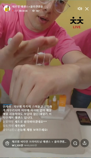 체르엠 비타민 브라이트닝 에센스 + 콜라겐앰플 세트 — 4점을 준 리뷰어가 2021년 7월 올린 사용 사진