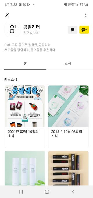 0.8L 마케팅팀 - — 5점을 준 리뷰어가 2021년 5월 올린 사용 사진