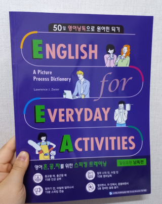 [웅진컴퍼스 EEA] 일상영어표현 낭독편+액티비티북 — 5점을 준 리뷰어가 2023년 7월 올린 사용 사진