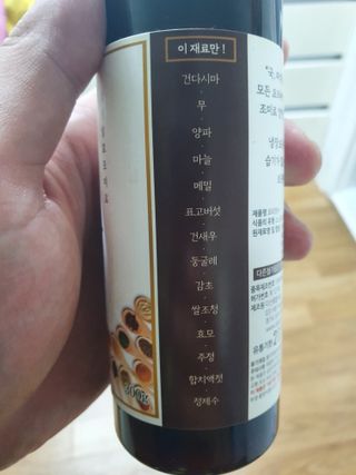 [요리맛수] NEW 천연 요리 에센스 300g 3개 SET — 5점을 준 리뷰어가 2022년 8월 올린 사용 사진