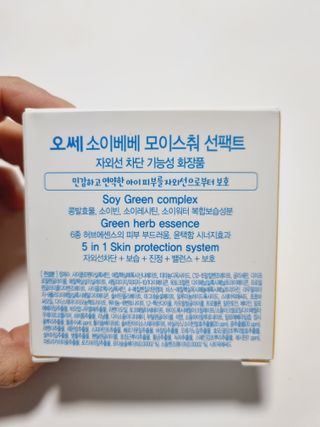 소이베베X신비아파트 모이스쳐 선팩트 SPF50+ PA+++ — 5점을 준 리뷰어가 2023년 4월 올린 사용 사진