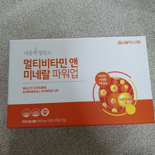 서울약사신협_내몸애발란스멀티비타민앤미네랄파워업_800mg x 90정 — 5점을 준 리뷰어가 2021년 5월 올린 사용 사진