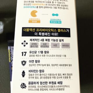 메이준뉴트리 더블액션 프리바이오틱스 플러스+ — 4점을 준 리뷰어가 2021년 3월 올린 사용 사진