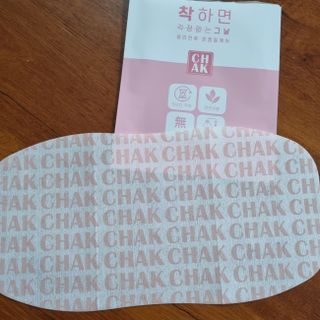 바르다 예민한 그날 따듯한 온기가 필요할 때 CHAK 패치 — 5점을 준 리뷰어가 2021년 11월 올린 사용 사진