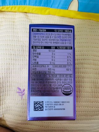 [유산균] 오마이락 프리미엄 포스트바이오틱스 30P — 5점을 준 리뷰어가 2022년 12월 올린 사용 사진