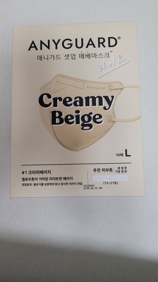 [애니가드] 셋업 메베마스크라이트  (대형 4컬러 + 중형 4컬러) — 4.5점을 준 리뷰어가 2022년 7월 올린 사용 사진