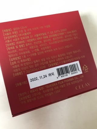 프리마인 귀족의 콜라겐, 92배 흡수율. 럭셔리 프리미엄 셀라브 콜라겐필름 30매 — 5점을 준 리뷰어가 2021년 10월 올린 사용 사진