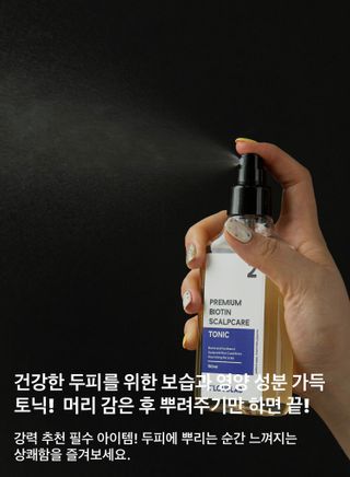 클라우드랩 프리미엄 비오틴 스칼프 케어 토닉 — 4점을 준 리뷰어가 2021년 5월 올린 사용 사진