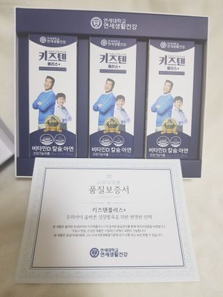 키즈텐플러스 연세 키즈텐 플러스 1개월 — 5점을 준 리뷰어가 2021년 2월 올린 사용 사진