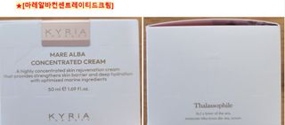 키리아 테라피 N[키라아 테라피] 마레 알바 컨센트레이티드 크림 50ml — 5점을 준 리뷰어가 2024년 8월 올린 사용 사진