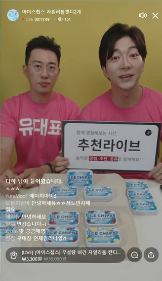 [아이스칩스] 무설탕 비건 자일리톨 캔디 7종 2개기준 — 5점을 준 리뷰어가 2021년 7월 올린 사용 사진