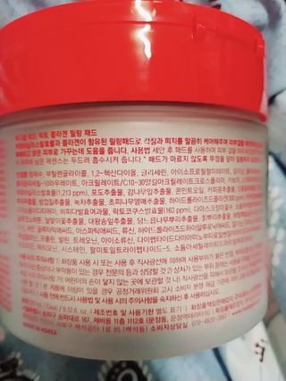 메디필 레드 락토 콜라겐 필링패드 — 5점을 준 리뷰어가 2021년 3월 올린 사용 사진