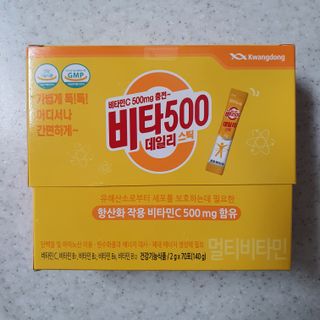 광동생활건강 [광동] 비타500데일리스틱 70포+쇼핑백+구미3개 — 5점을 준 리뷰어가 2021년 12월 올린 사용 사진