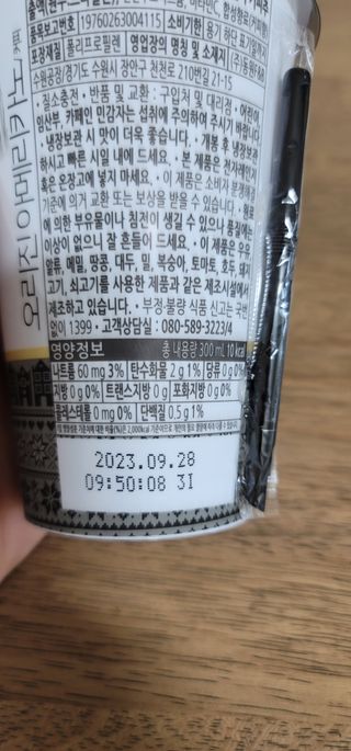 덴마크 싱글 오리진 노르딕 로스팅 — 5점을 준 리뷰어가 2023년 7월 올린 사용 사진