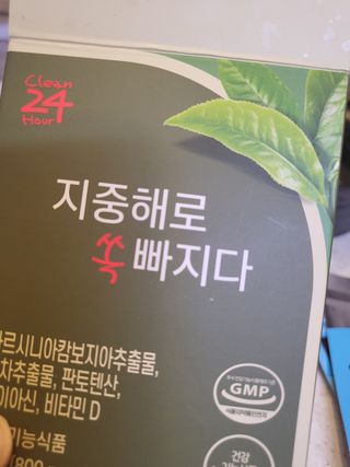 클린24시간 지중해로 쏙빠지다 1SET (800mg*60정) — 5점을 준 리뷰어가 2023년 6월 올린 사용 사진