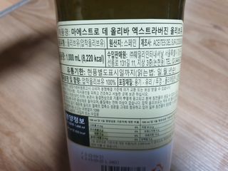 마에스트로 엑스트라버진 올리브 유 마에스트로 엑스트라버진 스페인 올리브유 — 5점을 준 리뷰어가 2022년 3월 올린 사용 사진
