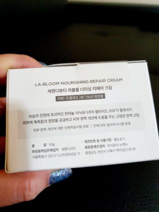 세렌디뷰티 라블룸 너리싱 리페어 크림 — 5점을 준 리뷰어가 2021년 3월 올린 사용 사진