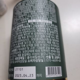 모힐바이오 비오시톨 - 하루 한 포 관리하는 건강한 습관 — 5점을 준 리뷰어가 2022년 2월 올린 사용 사진