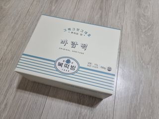 종로복떡방 레트로 3총사 바람떡 세트 — 5점을 준 리뷰어가 2021년 4월 올린 사용 사진
