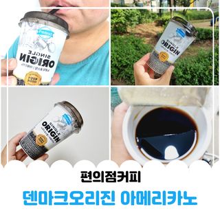 덴마크 싱글 오리진 노르딕 로스팅 — 5점을 준 리뷰어가 2023년 7월 올린 사용 사진