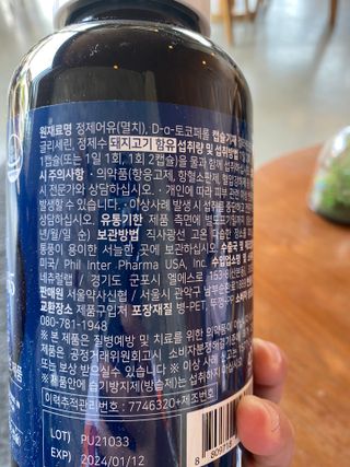 서울약사신협 Finepick_오메가365_1020mg x 365캡슐 — 4.5점을 준 리뷰어가 2021년 4월 올린 사용 사진