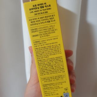 원데이즈유 프로 바이타 씨 브라이트닝 앰플 미스트 — 5점을 준 리뷰어가 2021년 1월 올린 사용 사진